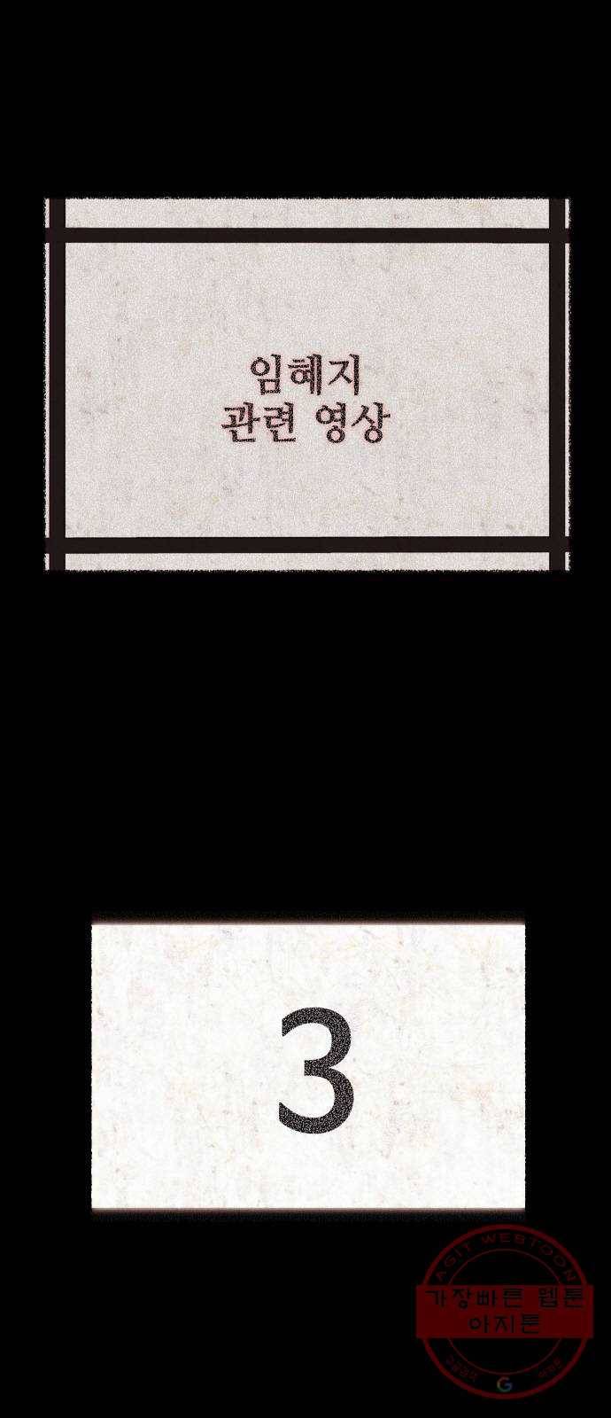 방탈출 시즌3 38화 파쇄기 방 4