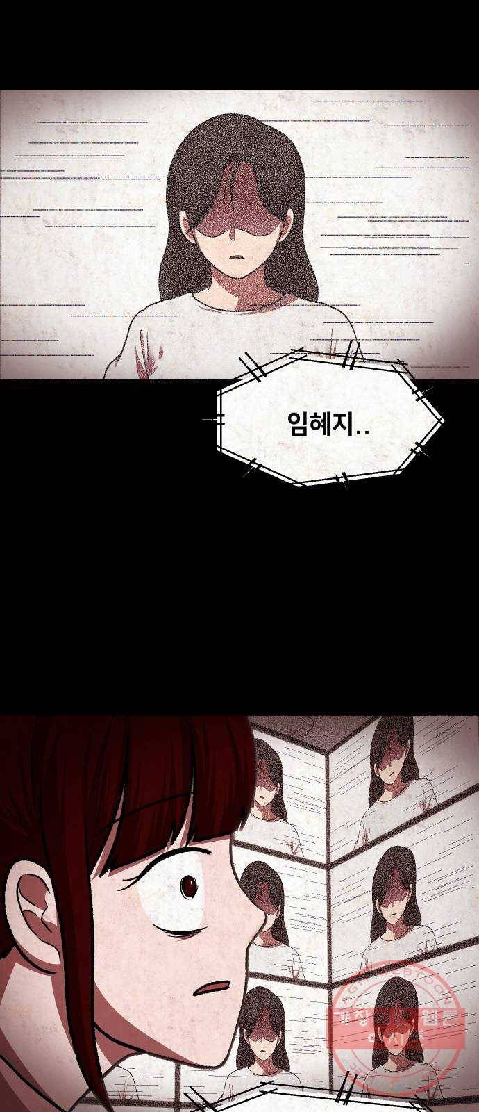방탈출 시즌3 38화 파쇄기 방 9