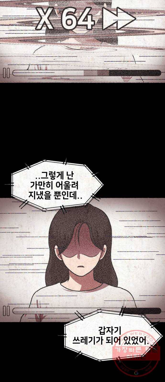 방탈출 시즌3 38화 파쇄기 방 11