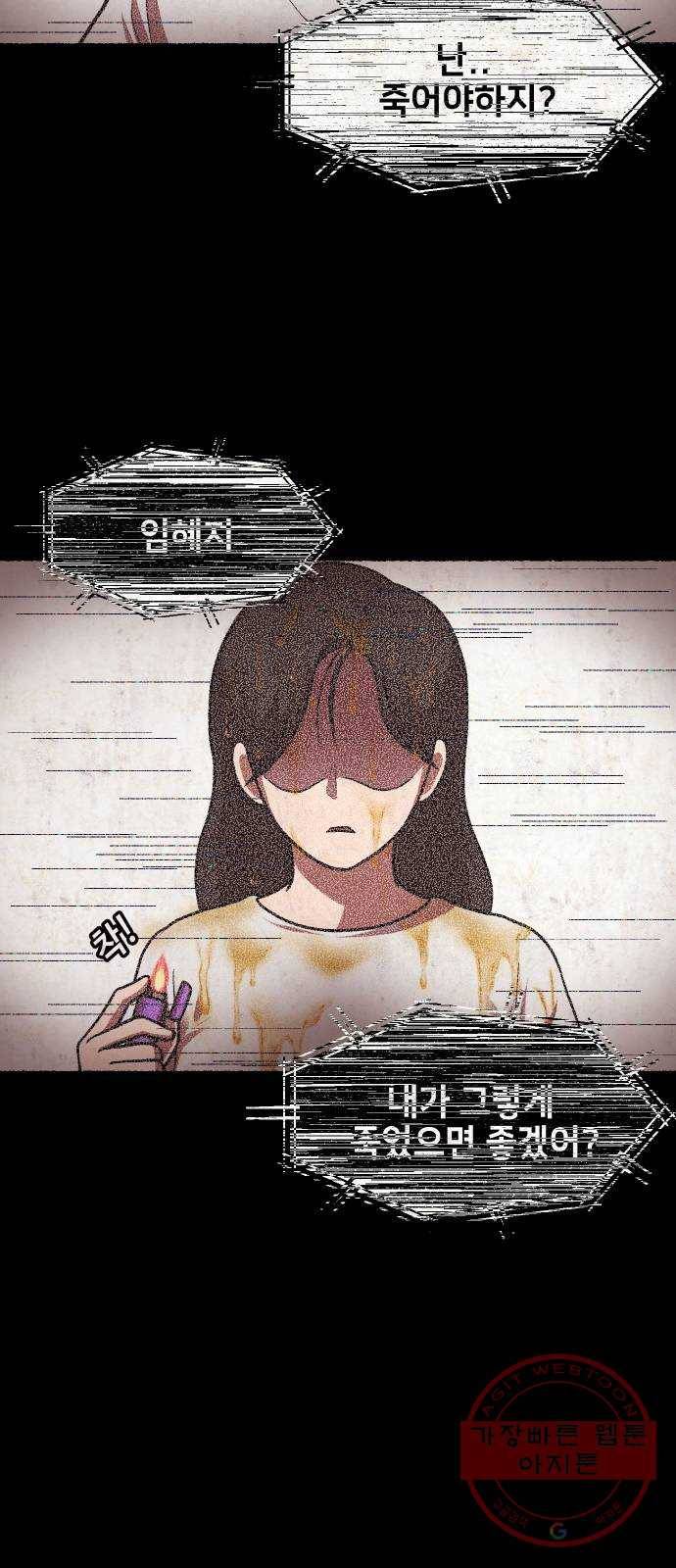 방탈출 시즌3 38화 파쇄기 방 13