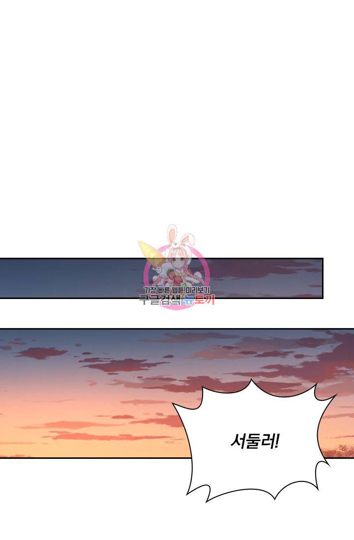 신무천존 55화 1