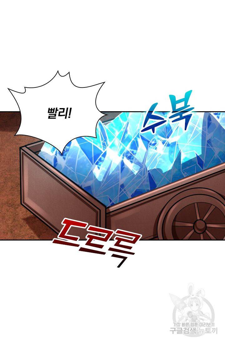 신무천존 55화 2