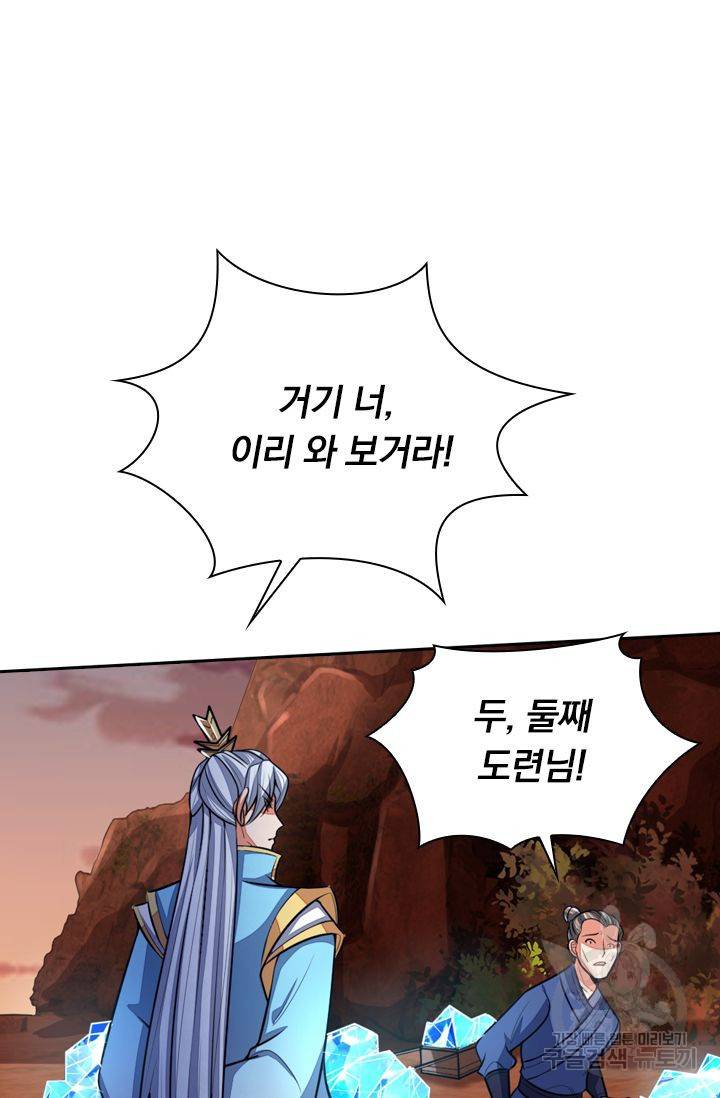 신무천존 55화 6