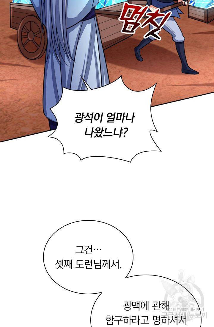 신무천존 55화 7