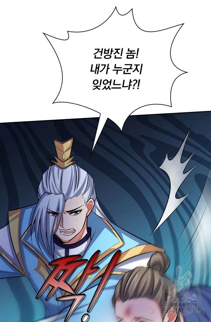 신무천존 55화 9