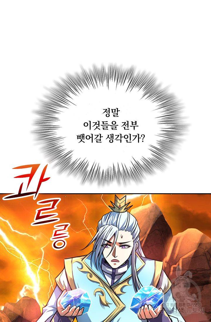 신무천존 55화 14