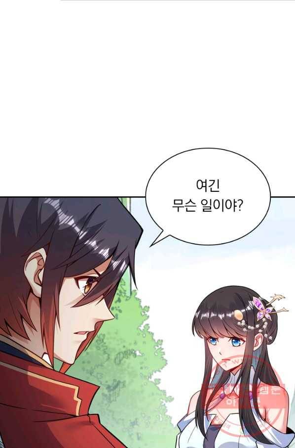 무적검역 44화 2