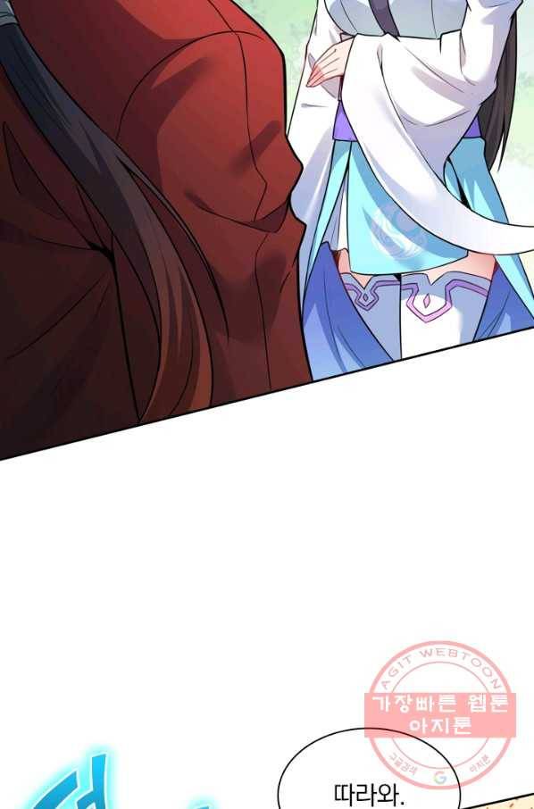 무적검역 44화 3