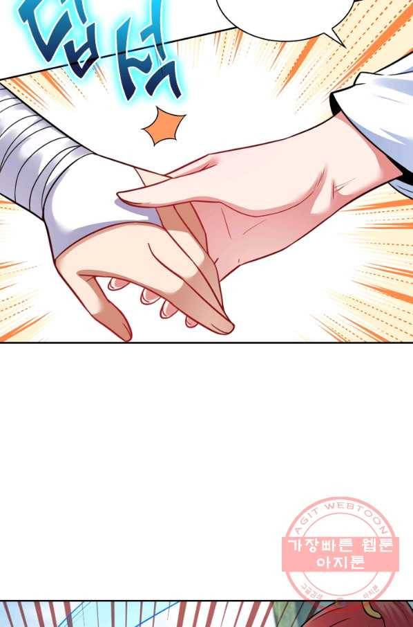 무적검역 44화 4