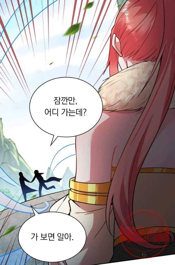 무적검역 44화 5