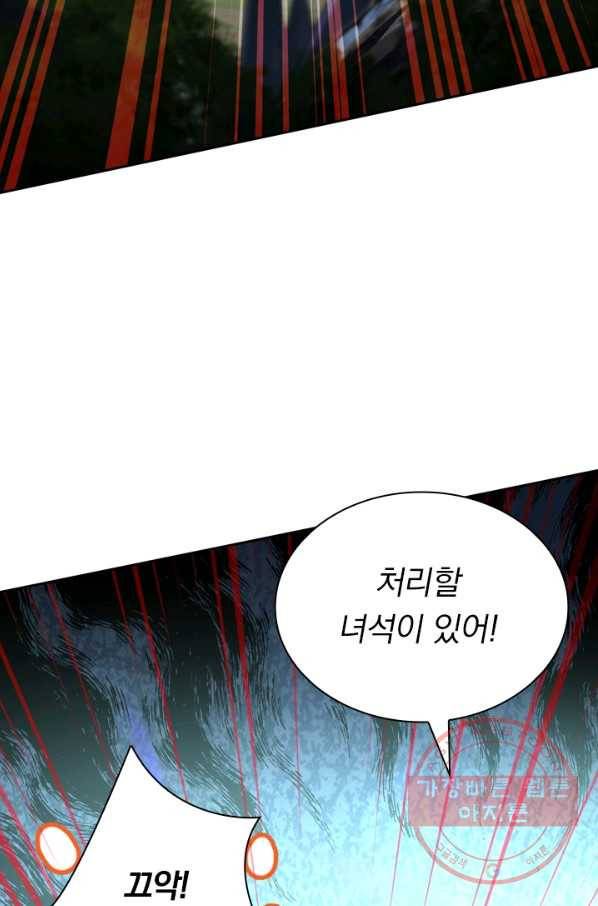 무적검역 44화 10