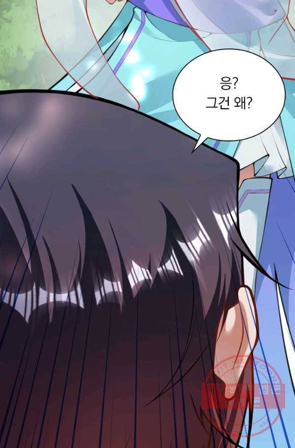 무적검역 44화 15