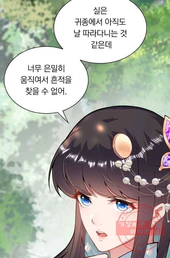 무적검역 44화 17
