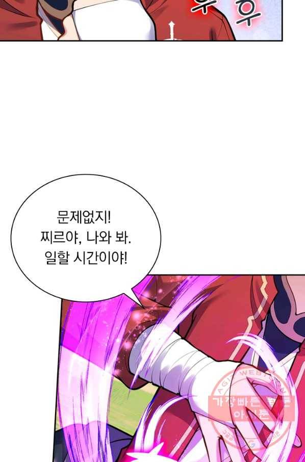 무적검역 44화 20