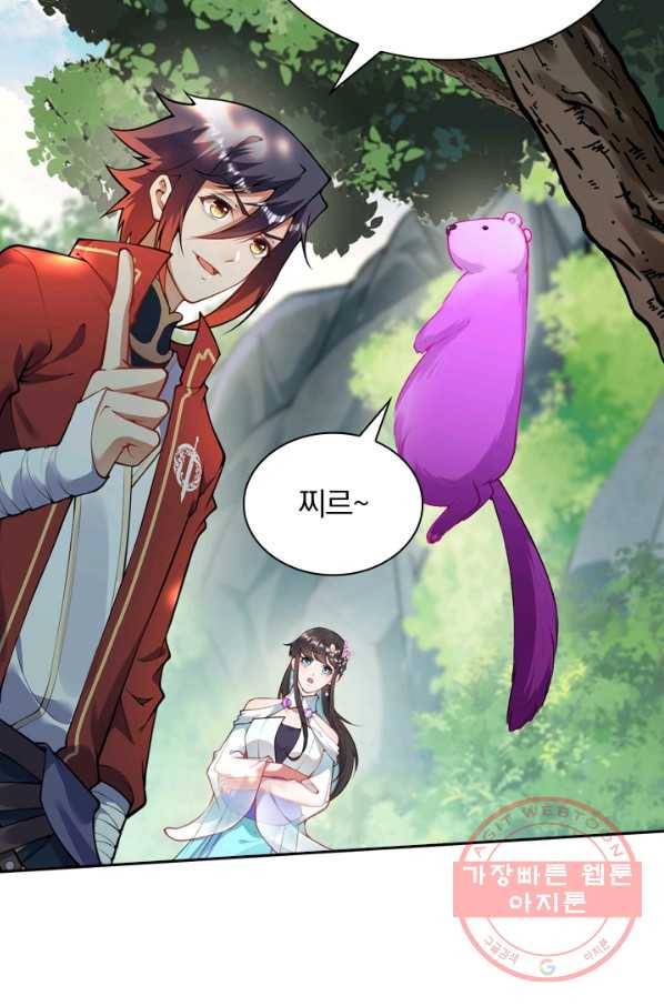 무적검역 44화 24