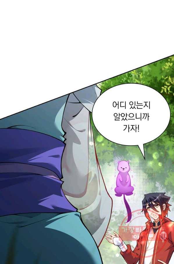 무적검역 44화 30