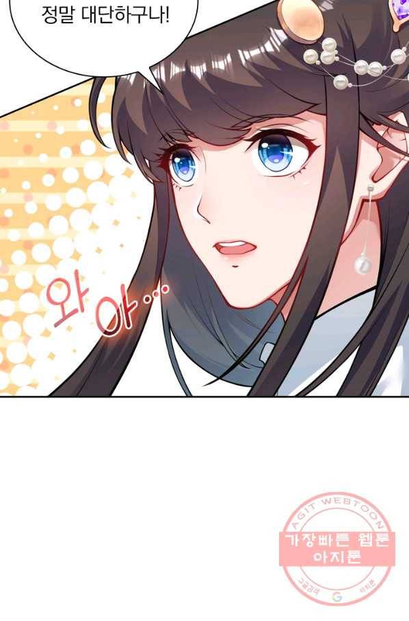 무적검역 44화 32