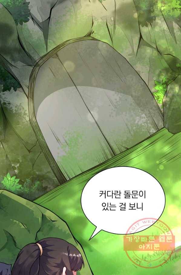 무적검역 44화 36