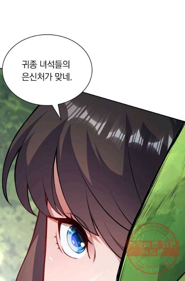 무적검역 44화 38