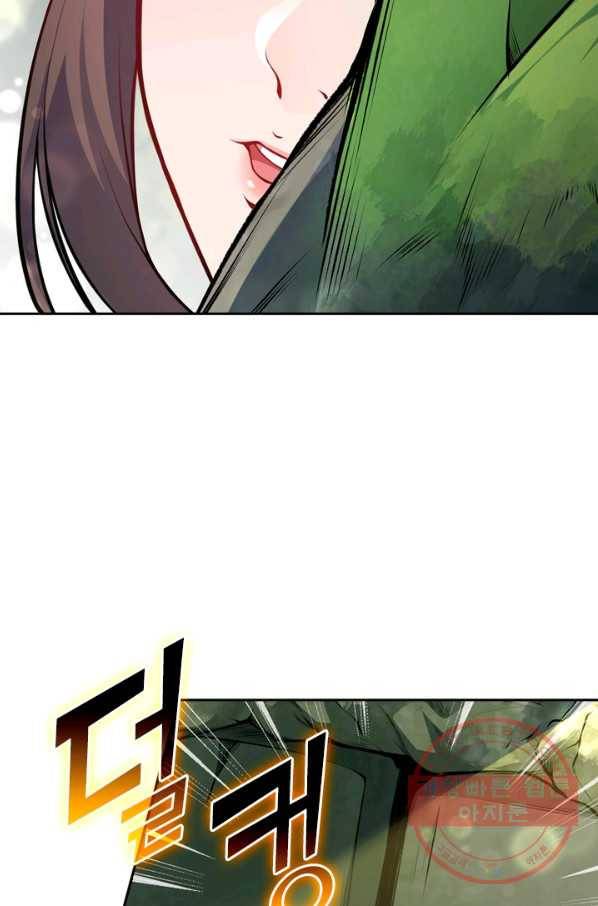 무적검역 44화 39