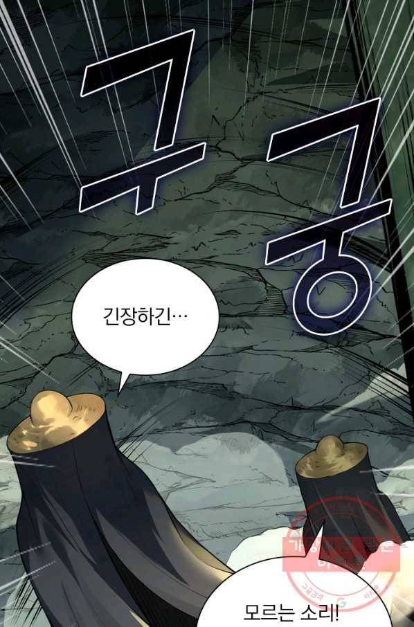 무적검역 44화 41
