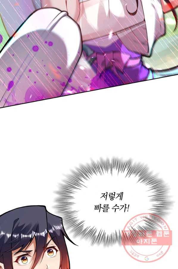 무적검역 44화 48