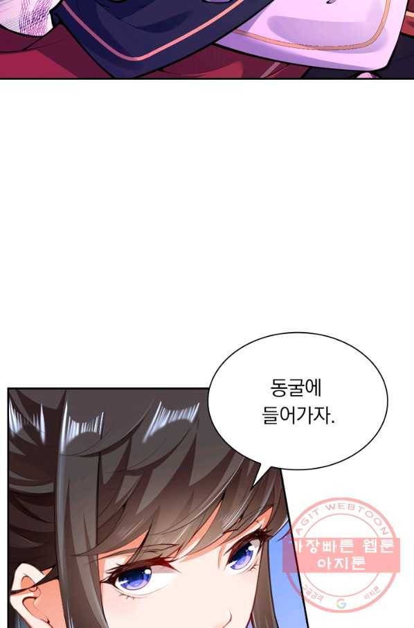무적검역 44화 50
