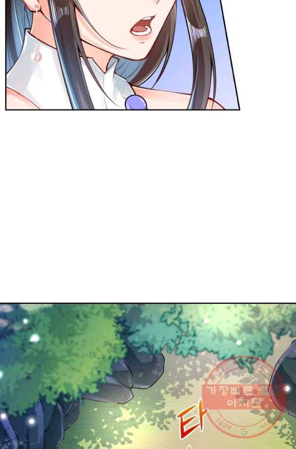 무적검역 44화 51