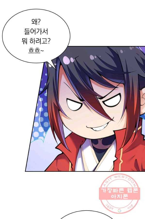 무적검역 44화 53