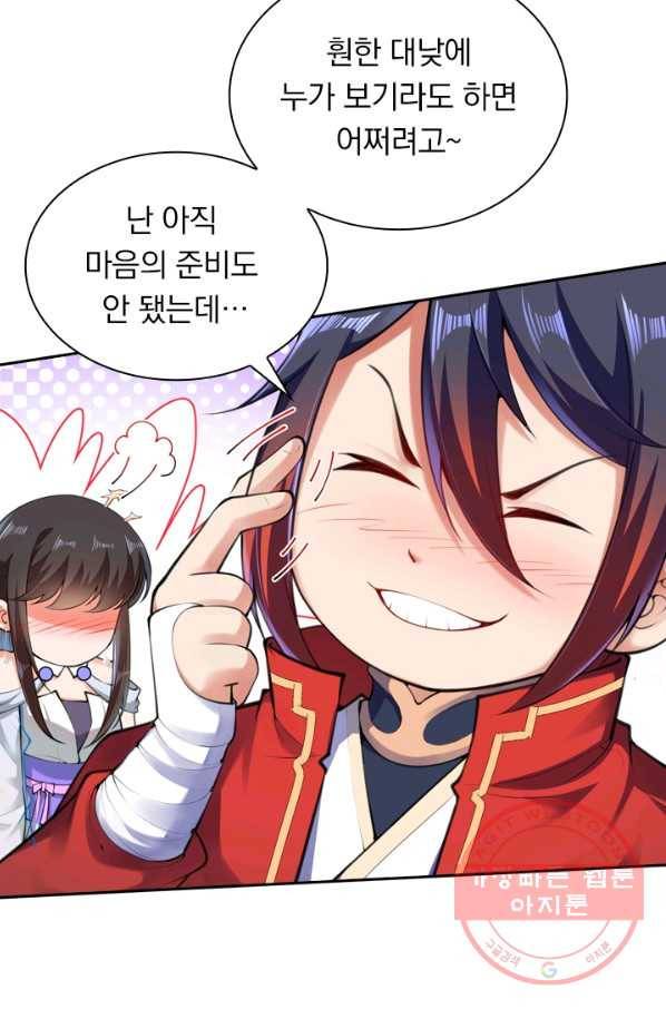 무적검역 44화 54