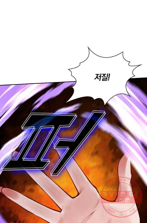 무적검역 44화 55