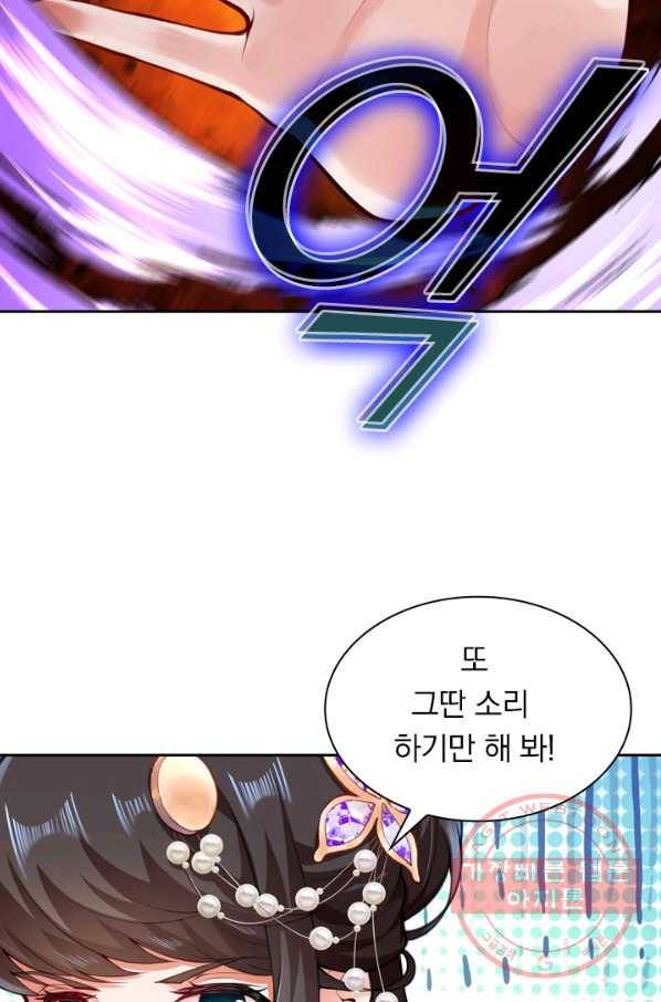 무적검역 44화 56