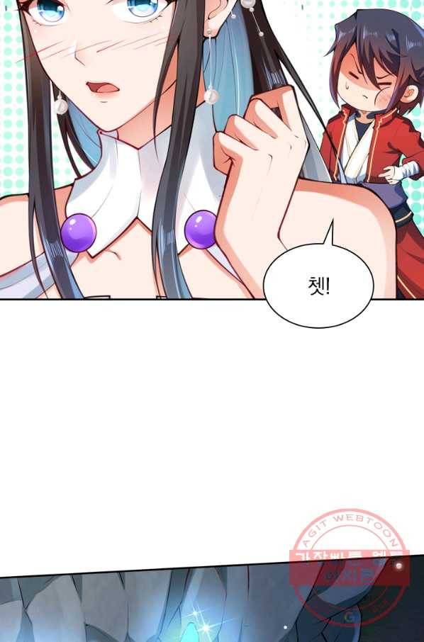 무적검역 44화 57