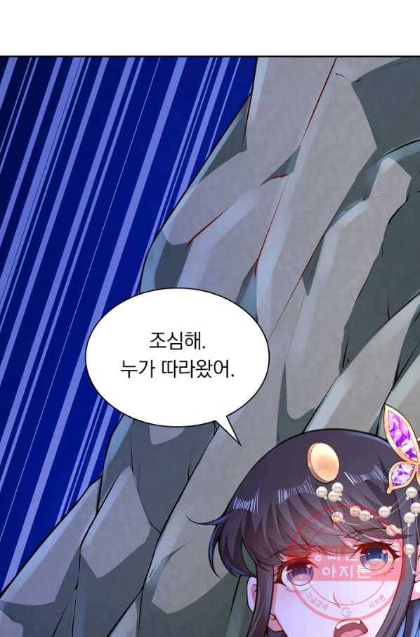 무적검역 44화 62