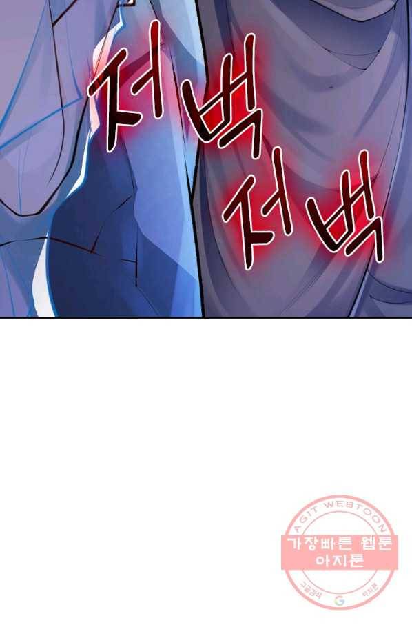 무적검역 44화 66