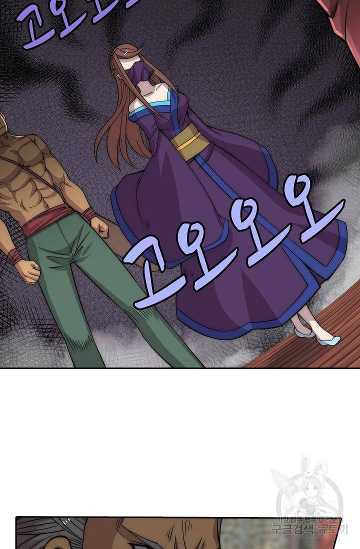 무림제왕의 은퇴생활 74화 3
