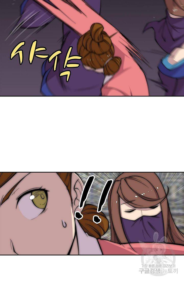 무림제왕의 은퇴생활 74화 7