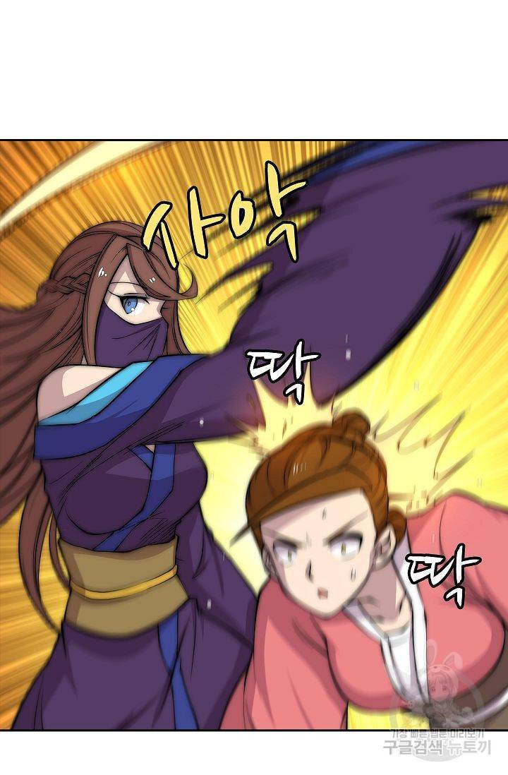 무림제왕의 은퇴생활 74화 8