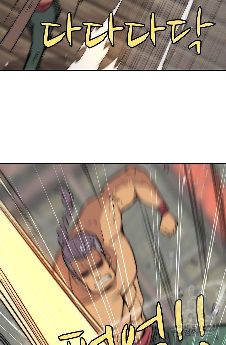 무림제왕의 은퇴생활 74화 10