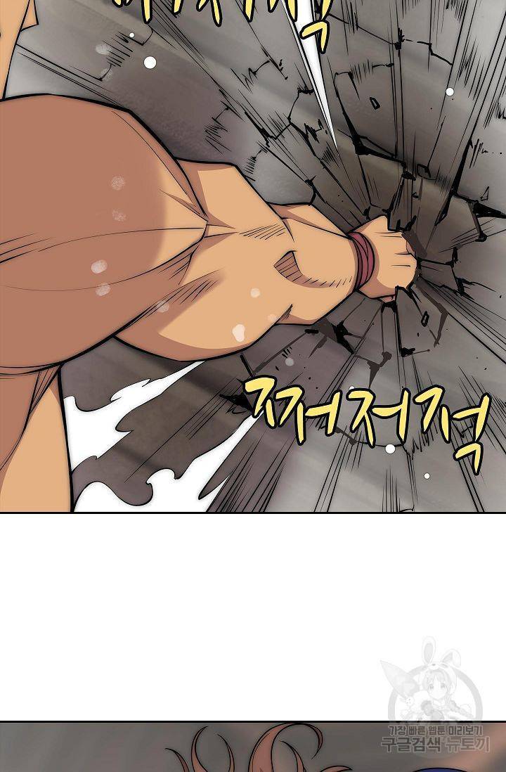 무림제왕의 은퇴생활 74화 12