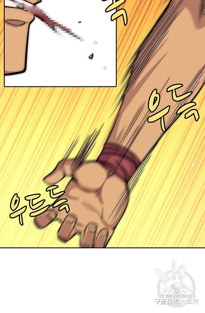 무림제왕의 은퇴생활 74화 19