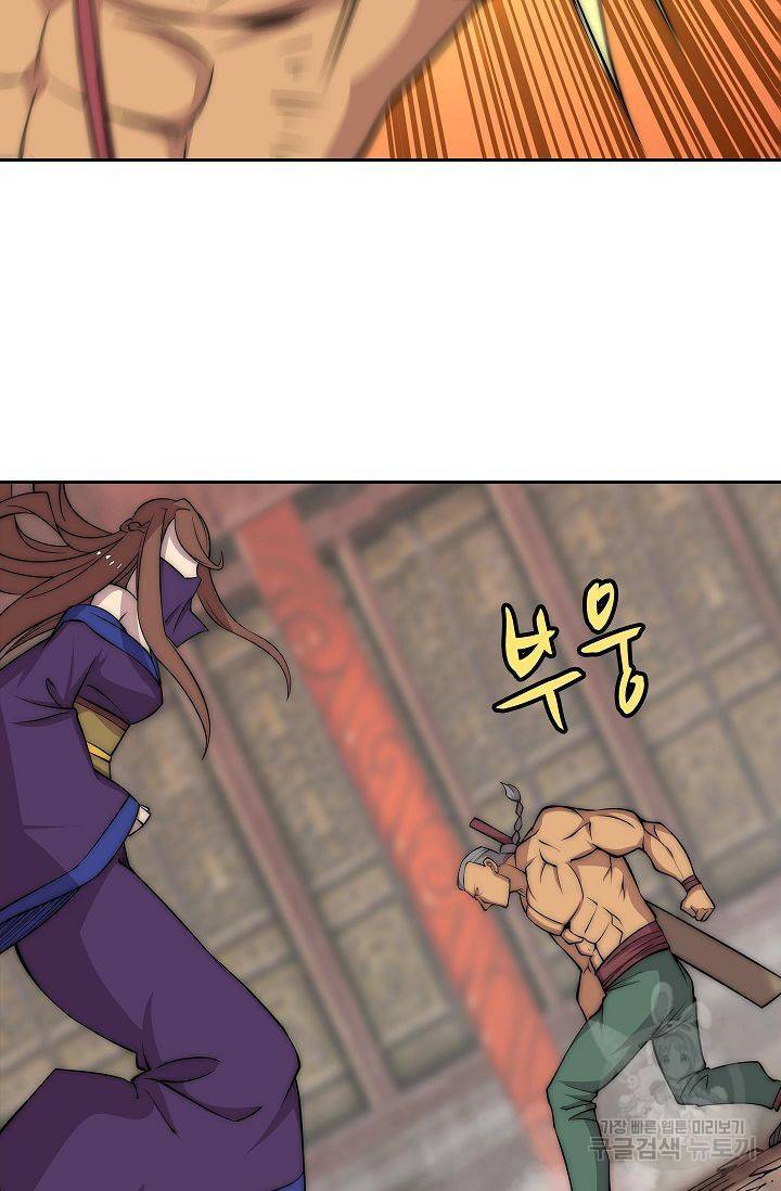 무림제왕의 은퇴생활 74화 21