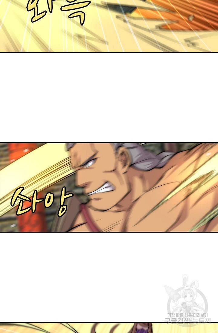 무림제왕의 은퇴생활 74화 25