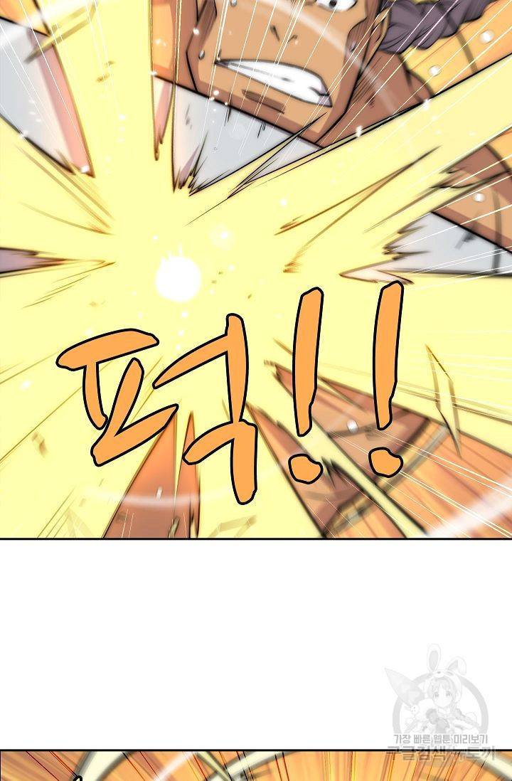 무림제왕의 은퇴생활 74화 32