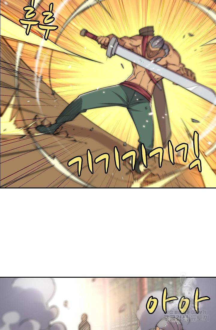 무림제왕의 은퇴생활 74화 33