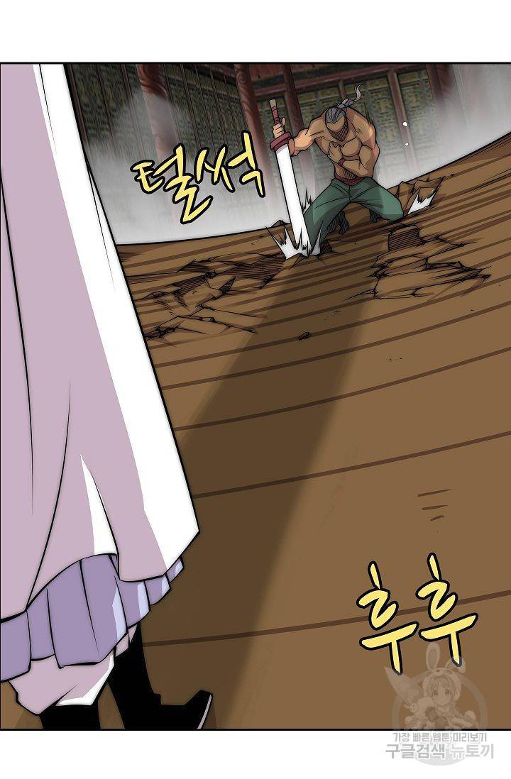 무림제왕의 은퇴생활 74화 40