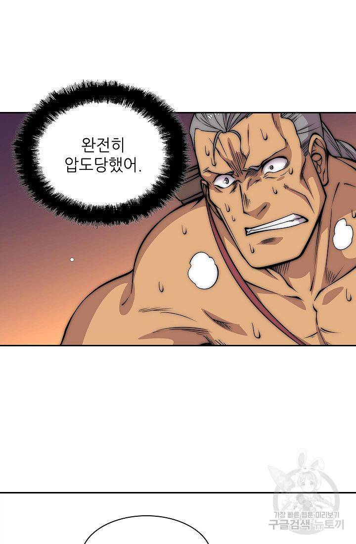무림제왕의 은퇴생활 74화 41
