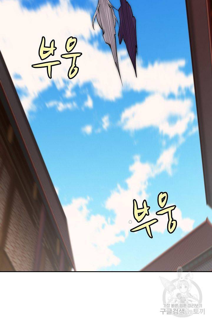 무림제왕의 은퇴생활 74화 48