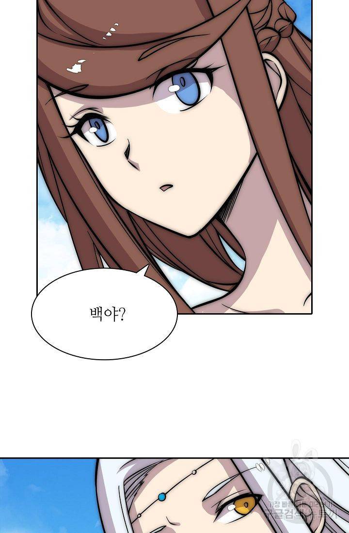 무림제왕의 은퇴생활 74화 50
