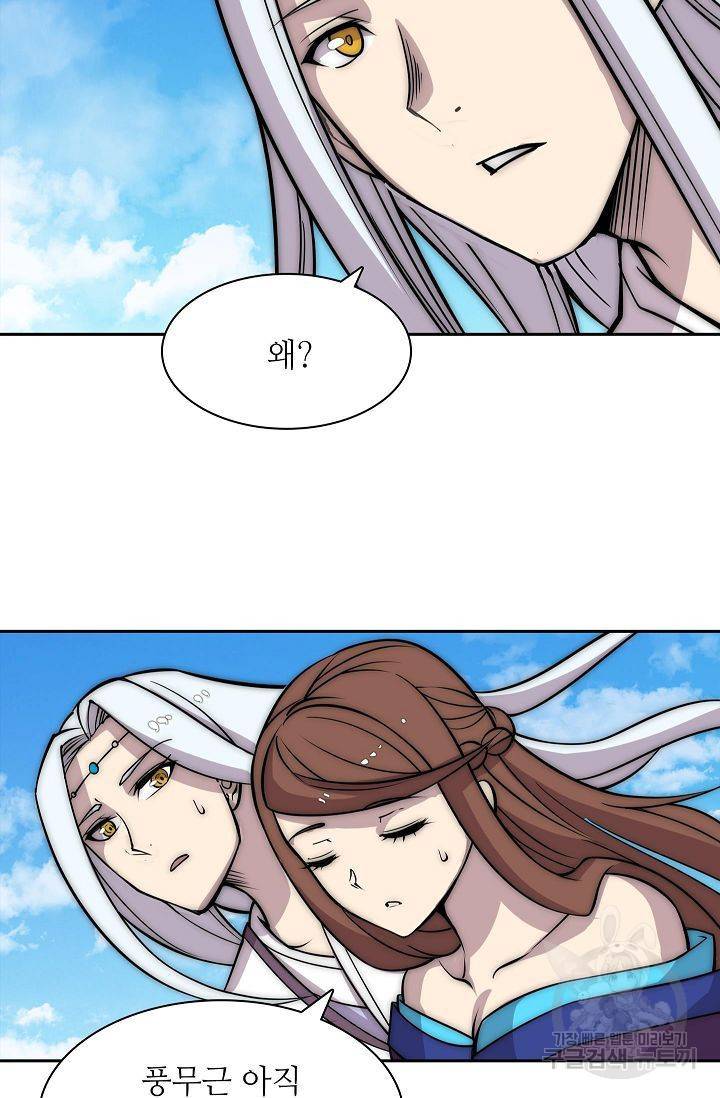 무림제왕의 은퇴생활 74화 51